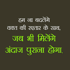  Hindi Attitude Status Photo Hd Download Status Wallpaper Attitude Status True Friendship Quotes