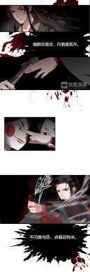 #魔道祖师 #墨香铜臭 𖣔 #blm ! Scans Daily Mo Dao Zu Shi Grasses Arc Chapters 71 80