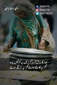 Firza Naz Real Relationship Quotes Urdu Poetry Deep Words