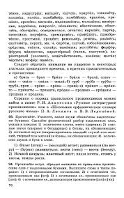 решебник по русскому языку 10 11 класс гольцова онлайн бесплатно Russkij Yazyk 10 11 Klass Uchebnik Grekov Kryuchkov Cheshko Chitat Onlajn Besplatno