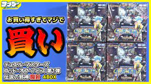 デュエマ】封入率変更!!かなり揃いやすくなった!! ゴッド・オブ・アビス第1弾「伝説の邪神」4BOX【#開封】 - YouTube