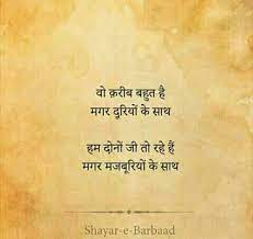 This curation of birthday wishes for an inspirational person will definitely give you words to express your birthday wishes in a better way. Mazbooriyan He Haqiqat H Ab Soul Love Quotes Heartfelt Quotes Desire Quotes