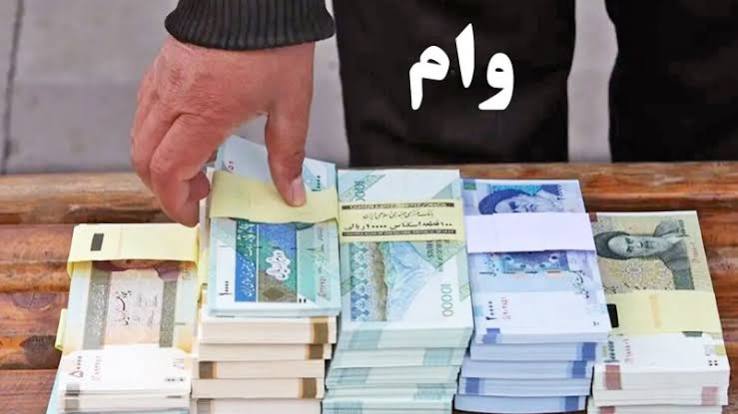 وام۶۰۰ میلیون تومانی با کارمزد 4 درصد برای ایثارگران + جزییات