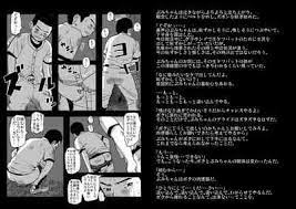 Doronko Yuuyake Shounen Mikaniro » nhentai - Hentai Manga, Doujinshi & Porn  Comics