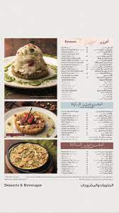 منيو مطعم حارات