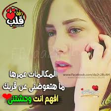 حمل وشارك أجمل حبيبتي أمي أحلى وأجمل رمزيات عن الأم من قسم صور رمزيات عن الأم, أجمل حالات وخلفيات عرض مكتوب فيها عبارات جميلة جديدة ومميزة، زين البروفايل الخاص بك بها وعبر عن مشاعرك بالصور, يمكنك تحميل جميع صور رمزيات مجاناً او مشاركتها. ØµÙˆØ± Ø­Ø¨ 2021 Ø§Ø¬Ù…Ù„ Ø§Ù„ØµÙˆØ± Ø§Ù„Ù…Ø¹Ø¨Ø±Ø© Ø¹Ù† Ø§Ù„Ø­Ø¨ Ù…ØµØ±Ø§ÙˆÙ‰ Ø§Ù„Ø´Ø§Ù…Ù„