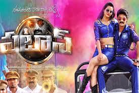 Pataas | Cast & Crew | News | Galleries | Movie Posters | Watch Pataas Movie Online
