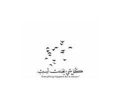 However, sayang is more profound, if you say sayang to someone it means you really love them and have a deep connection with them. 49 1 Ideas Arabic Quotes Words Quotes Quran Quotes