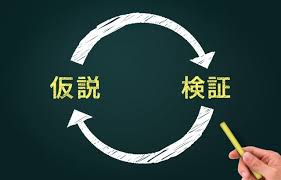 新規事業の仮説検証とは？アイデア～MVP開発までご紹介！ - Aidiotプラス