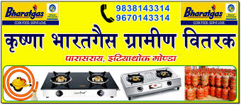 Top 10 Bharat Gas Agencies In Gonda Best Bharat Gas Cooking Agencies Justdial