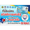 เราชนะ ผู้ใช้สิทธิ 7,000 บาท ผ่านบัตรประชาชน เช็กวงเงินคงเหลือได้ยังไงอ่ะ 1