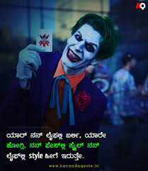 Kannada attitude quotes in kannada. ØªÙˆÙŠØªØ± Ø§Ù„ØªØºØ±ÙŠØ¯Ø§Øª Ù…Ø¹ Ø§Ù„Ø±Ø¯ÙˆØ¯ Ø¨ÙˆØ§Ø³Ø·Ø© Kannadaquote In Kannadaquote