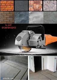 ماكينة حفر الحائط طوب خرسانة رخام جرانيت المواصفات تستخدم الماكينة فى عمل فتحات فى مختلف انواع الحوائط والأرضيات ط Stone Wall Home Appliances Wall