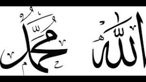 Get a 15.015 second animated arabic. How To Write Allah Name And Muhammad In Ms Word Arabic Urdu Word Shortcut Keys Youtube