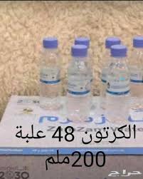 تركيز تقديم متشكك علب ماء زمزم صغيرة Bretagne Epicerie Fine Com