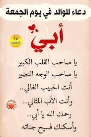 صور دعاء عن مرضي , صور دعاء بالشفاء للمريض. Ø§Ù„Ø¨Ø·Ø§Ù‚Ø© Ø§Ù„Ø¥Ø³Ù„Ø§Ù…ÙŠØ© On Twitter Ø¯Ø¹Ø§Ø¡ Ù„Ù„Ø£Ø¨ Ø§Ù„Ù…ÙŠØª
