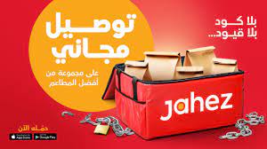 إطار جاهز في جافا يمكنك إستخدامه لإنشاء تطبيقات و ألعاب سطح المكتب بالإعتماد على لغة جافا. Ø¬Ø§Ù‡Ø² On Twitter Ù„Ø£Ù†Ù†Ø§ Ù†Ø­Ø¨ÙƒÙ… Ø­Ø¨ÙŠÙ†Ø§ Ù†Ø®ØªÙ… Ù‡Ø°ÙŠ Ø§Ù„Ø³Ù†Ø© Ø§Ù„Ø§Ø³ØªØ«Ù†Ø§Ø¦ÙŠØ© Ø¨Ù‡Ø¯ÙŠØ© Ù…Ù† Ø¬Ø§Ù‡Ø² Ù„ÙƒÙ„ Ø¹Ù…Ù„Ø§Ø¦Ù‡ ØªÙˆØµÙŠÙ„ Ù…Ø¬Ø§Ù†ÙŠ Ù„Ø£ÙØ¶Ù„ Ø§Ù„Ù…Ø·Ø§Ø¹Ù… ÙÙŠ Ø§Ù„Ù…Ù…Ù„ÙƒØ© Ø¨Ù„Ø§ Ù‚ÙŠÙˆØ¯ Ø¨Ù„Ø§ Ø­Ø¯ Ø§Ø¯Ù†Ù‰ Ø¨Ù„Ø§ Ø´Ø±ÙˆØ·