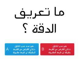 من أجل تحقيق أفضل نوعية من الخدمة، نقوم بإيجاد الحلول المناسبة ونعمل بطريقة منظمة ومهنية ونلبي جميع احتياجات الطالب كما ونستفيد من الموارد عالية الجودة بفريق ذو خبرة عالية على طول طريق تحقيق النجاح والنتائج. Ø§Ø¬Ø±Ø§Ø¡Ø§Øª Ø§Ù„Ù‚ÙŠØ§Ø³ Ù…ÙˆØ§Ø±Ø¯ ØªØ¹Ù„ÙŠÙ…ÙŠØ©
