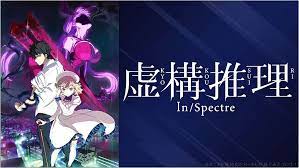 琴子がカワイイ 虚構推理 をアニメを見始めたおっさんが見てみた けどつまらない 評価 レビュー 感想 虚構推理 岩永琴子 鬼頭明里 映画 ポスター アニメ ランキング アニメ
