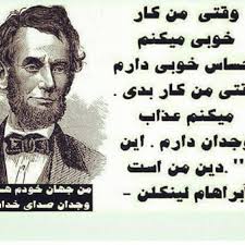 Image result for ‫انسانیت نهایت دینداری‬‎
