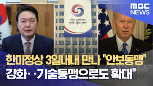 ÇѹÌÁ¤»ó 3Àϳ»³» ¸¸³ª ¾Èº¸µ¿¸Í °È¡¥±â¼úµ¿¸ÍÀ¸·Îµµ È®´ë (2022.05.18/´º½ºµ¥½ºÅ©/MBC) - YouTube