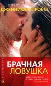 карпов 3 сезон 1 серия смотреть онлайн в Hd Kniga Brachnaya Lovushka Jennifer Probst The Marriage Trap Knigi Romany Fentezi Knigi