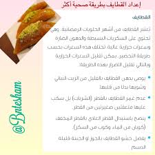 Pin By Roula Naji On Health Tips In 2019 Ramadan Tips Health Tips Ramadan