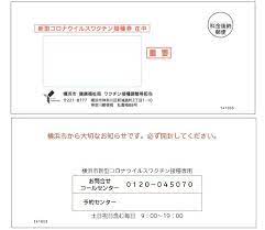 Aisfa リュック メンズ リュックサック バックパック スクエア リュックサック 全撥水加工 防水15.6インチ pc ビジネスリュック ラップトップバック 2. æ¨ªæµœå¸‚ã®ãƒ¯ã‚¯ãƒãƒ³ é›†å›£æŽ¥ç¨® ã¯5æœˆ17æ—¥ã‹ã‚‰ 4æœˆ23æ—¥ã‹ã‚‰é«˜é½¢è€…ã«å€‹åˆ¥é€šçŸ¥ã‚'ç™ºé€ ãƒ¨ã‚³ãƒãƒžçµŒæ¸ˆæ–°èž