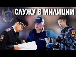 Image result for милиция