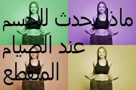 نعم، سيظل الأشخاص الذين كانوا يتمتعون بصلاحية الوصول إلى صفحتك قبل نقلها إلى مدير الأعمال قادرين على الوصول إليها. Ø¯Ø±Ø± Ø§Ù„Ø¹Ø±Ø§Ù‚ ØµÙˆØ± Ù‚Ø¨Ù„ Ùˆ Ø¨Ø¹Ø¯ Ø§Ù†Ù‚Ø§Øµ Ø§Ù„ÙˆØ²Ù†