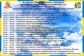 Когда отмечается, история и традиции, создание вкс рф. Z2svf5 Kpibadm