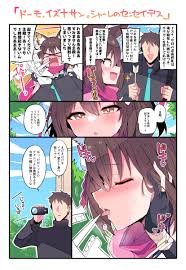 イズナ…大人の修行もしたいのか…？ | 比宮じょーず さんのマンガ | ツイコミ(仮)