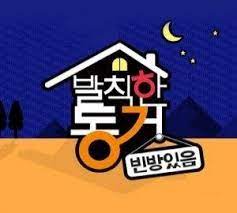 Baca manga is there an empty room? Download Wanna One Living Together In An Empty Room Drakorindo