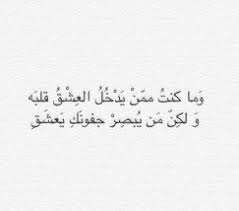 المتنبي Cool Words Love Words Inspirational Words