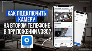 Как подключить камеру на втором телефоне в приложении V380 Pro? - смотреть  видео онлайн от «PerfecTech» в хорошем качестве, опубликованное 27 мая 2025  года в 17:24:10 00:03:00.