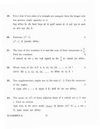 Indian Navy Senior Secondary Recruit Exam Question Papers 2016 2017 Question Paper This Or That Questions Model Question Paper