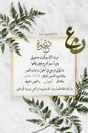 دعوة زواج دعوات الكترونية بشارة مولود بشارة بشارة مواليد خلفيات تصميم wedding logos wedding cards images wedding backdrop design