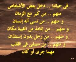 بیا گویم برایت داستانی كه تا تأثیر چادر را بدانی در ایامی كه صاف و ساده بودم دم كریاسِ در استاده بودم زنی بگذشت از آنجا با خش و فش مرا عرق النسا آمد. Ø´Ø¹Ø± Ø¹ØªØ§Ø¨ ØµØ¯ÙŠÙ‚ Ù‚ØµÙŠØ¯Ø© Ø¹ØªØ§Ø¨ Ùˆ Ù„ÙˆÙ… Ø§Ù„Ø§ØµØ¯Ù‚Ø§Ø¡ Ø¨Ù†Ø§Øª ÙƒÙˆÙ„