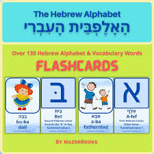 Hebrew alphabet letters and their spiritual meanings: The Hebrew Alphabet Flashcards By Mazorbooks