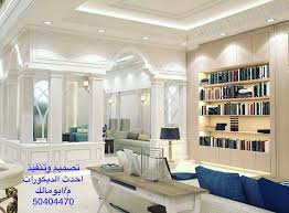 احدث الأصباغ والديكورات Home Decor Home Decor