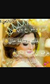 Pin By رمزيات بنات On Priences Joja Bottle Garden Ana Poster