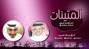 Post Malone Rockstar Ft 21 Savage Ilkay Sencan Remix شيلة المتينات كلمات حمد السعيد اداء عبدالله الصبره المنشد عبدالله الصبره لطلب الاعمال Whatsapp 99953663 حساب المنشد بسناب شات Kunifany Http Ift T