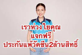 บริษัท เมืองไทยประกันภัย จำกัด (มหาชน) 252 ถ.รัชดาภิเษก แขวงห้วยขวาง เขตห้วยขวาง กรุงเทพฯ 10310 โทร. Aed Ts2r85kpwm