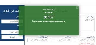 الآن بث مباشر من دار الإفتاء المصرية للرد على أسئلتكم عن المواريث مع الدكتور #علي_فخر. Ø®Ø·ÙˆØ§Øª Ø·Ù„Ø¨ ÙØªÙˆÙ‰ Ù…Ù† Ø¨ÙˆØ§Ø¨Ø© Ø§Ù„Ø£Ø²Ù‡Ø± Ø§Ù„Ø´Ø±ÙŠÙ Ø£Ùˆ Ø¯Ø§Ø± Ø§Ù„Ø¥ÙØªØ§Ø¡ Ø£ÙŠ Ø®Ø¯Ù…Ø© Ø§Ù„ÙˆØ·Ù†