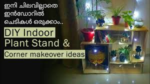 Give your plants something gorgeous to grow in. à´…à´Ÿ à´ª à´³ Planter Basket à´‰à´£ à´Ÿ à´• à´• Planter Diy In Malayalam Bohemian Planter Ideas Diys Youtube