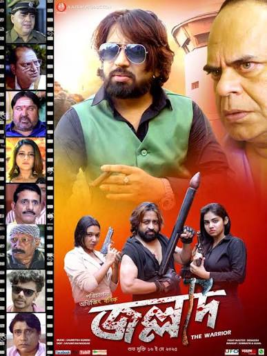 Jallad The Warrior (2026) Bangla KLiKK WEB.DL-1080p – 720p – 480p