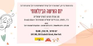 יום חמישי 2 במרס 2022, כט באדר א' תשפב Yje Ndyenyg9lm