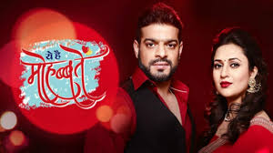 Yeh Hai Mohabbatein 28 June 2019 Written Update Raman S Life In Danger Iwmbuzz Yeh hai mohabbatein 13th july 2018 written episode update: