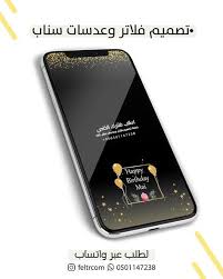 فلاتر و عدسات سناب feltrcom instagram photos and videos iphone galaxy phone whatsapp message