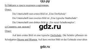 гдз по немецкому языку 6 класс бим зелёный учебник Gdz Chast 1 Stranica 94 Nemeckij Yazyk 6 Klass Bim Sadomova